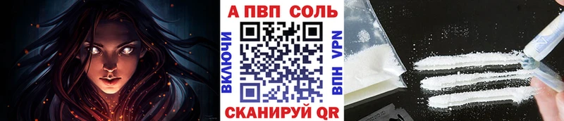 A-PVP VHQ  Купить  Подольск 