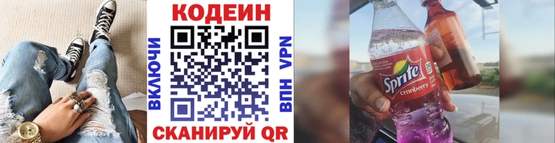 Купить  Подольск  Кодеиновый сироп Lean напиток Lean (лин) 