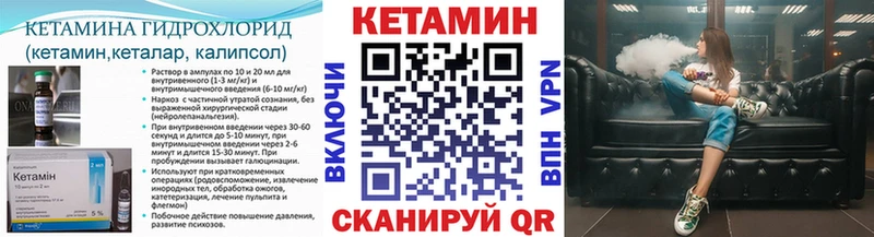 Купить  Подольск  КЕТАМИН VHQ 