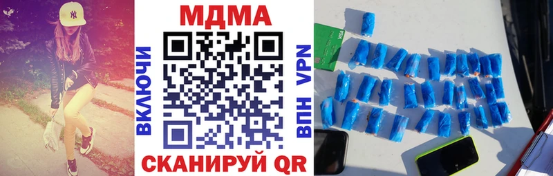 МДМА кристаллы  Купить где  Подольск 