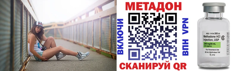 Купить закладки  Подольск  Метадон methadone 