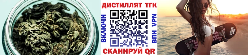 Купить  Подольск  Дистиллят ТГК концентрат 